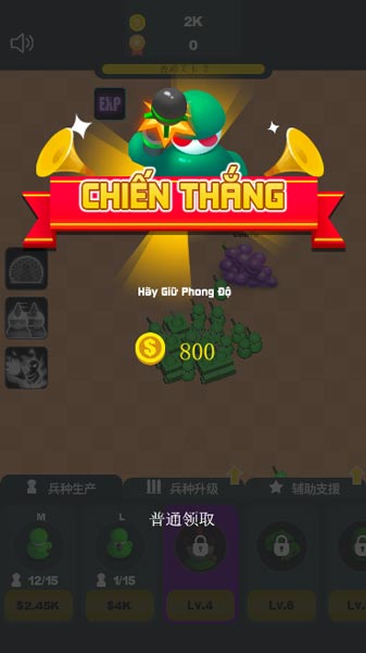 Chiến thắng trùm Boss quân địch