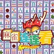Mahjong
