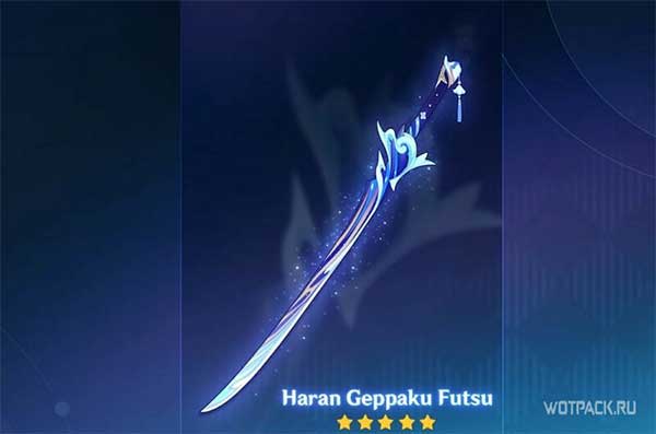 Haran Geppaku Futsu