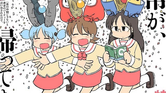 Anime Nichijou