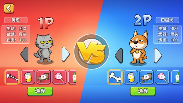 Chế độ chơi giải trí 2 người