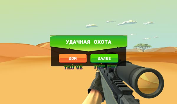 Hoàn thành level thử thách