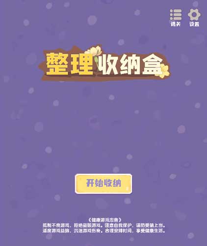 Chơi game Sắp xếp đồ đạc 2 - GameVui