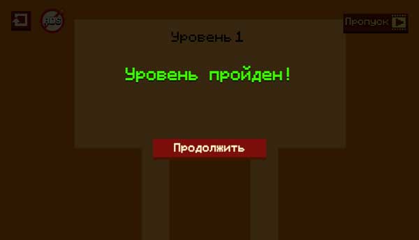 Hoàn thành cấp độ