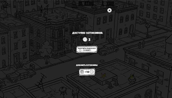 Dùng vật phẩm kính lúp hỗ trợ tìm mèo con nhanh chóng