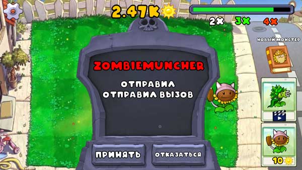 Chấp nhận (nút bên trái) hoặc từ bỏ (nút bên phải) khi có đối thủ khiêu chiến