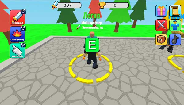 Bấm phím E để khiêu chiến